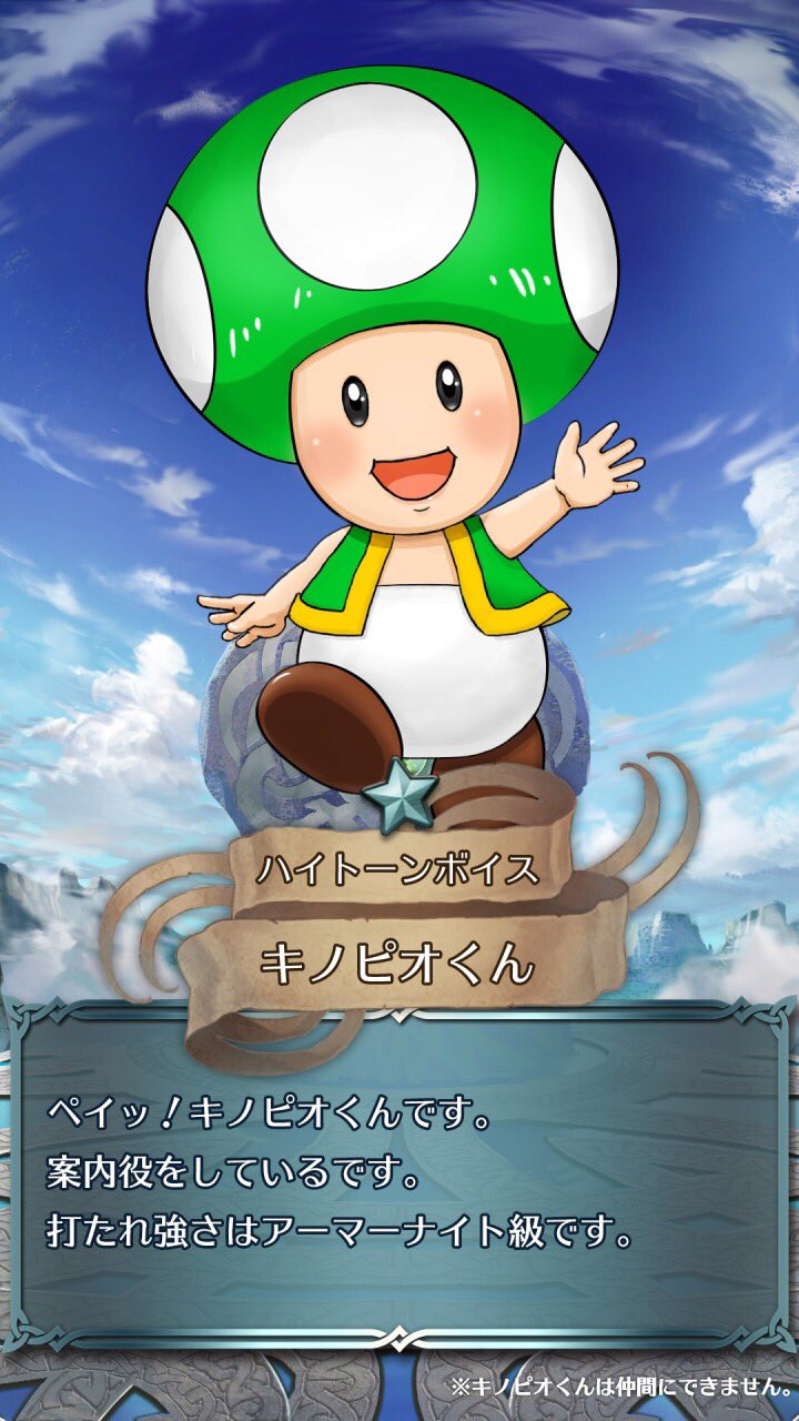 Kinopio-Kun invocado
