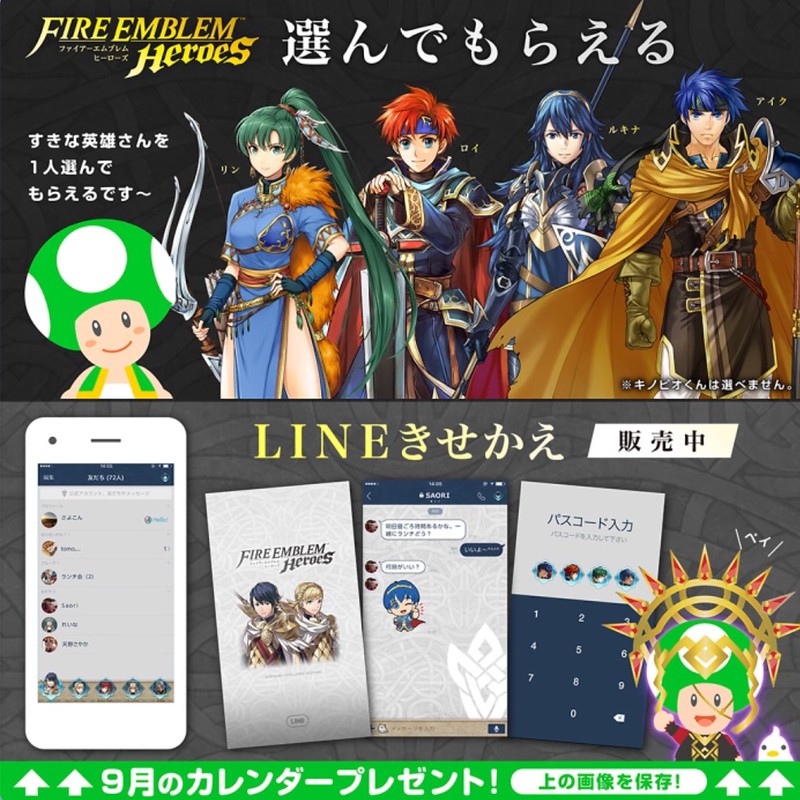 Kinopio-kun (Fire Emblem Heroes)
Palabras clave: Lyn Roy Lucina Ike
