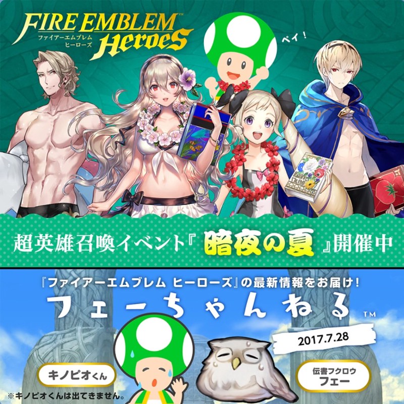 Kinopio-kun (FEH)
Palabras clave: Xander Corrin Elise Leo