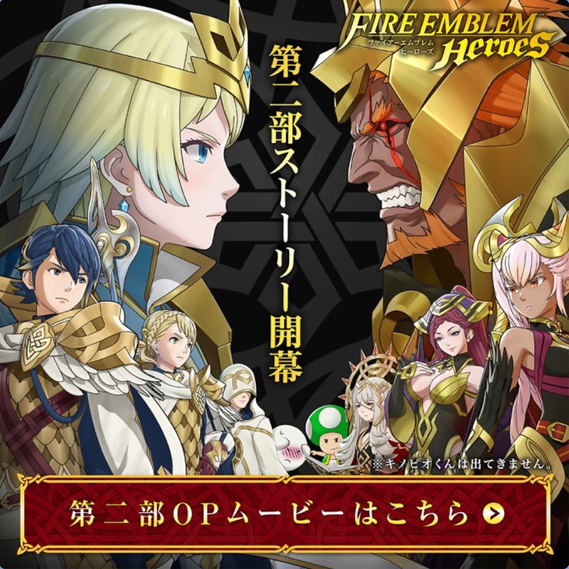 Kinopio-kun (Fire Emblem Heroes)
Palabras clave: Surtr Fjorm Alfonse Sharena Kiran Veronica Loki Laevatein Laegjarn