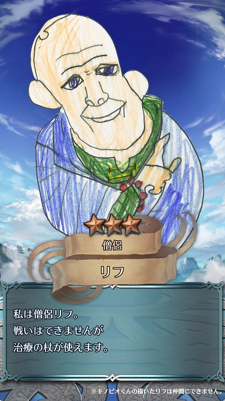 Kinopio-kun (Wrys)
