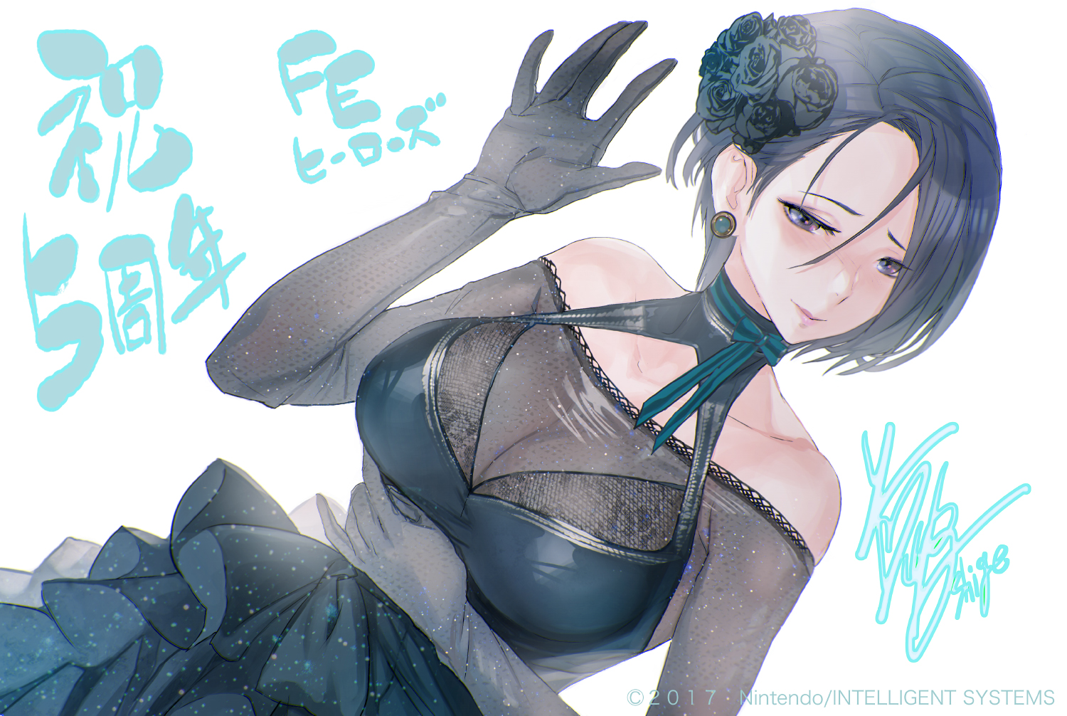 Aniversario 5, Maeshima Shigeki 
Palabras clave: Shamir