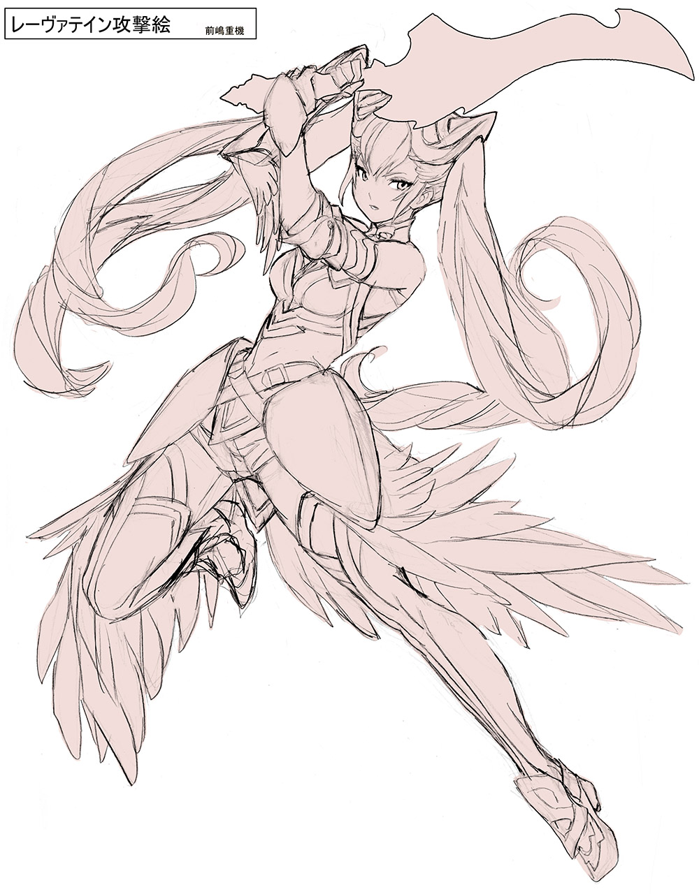 Laevateinn 
