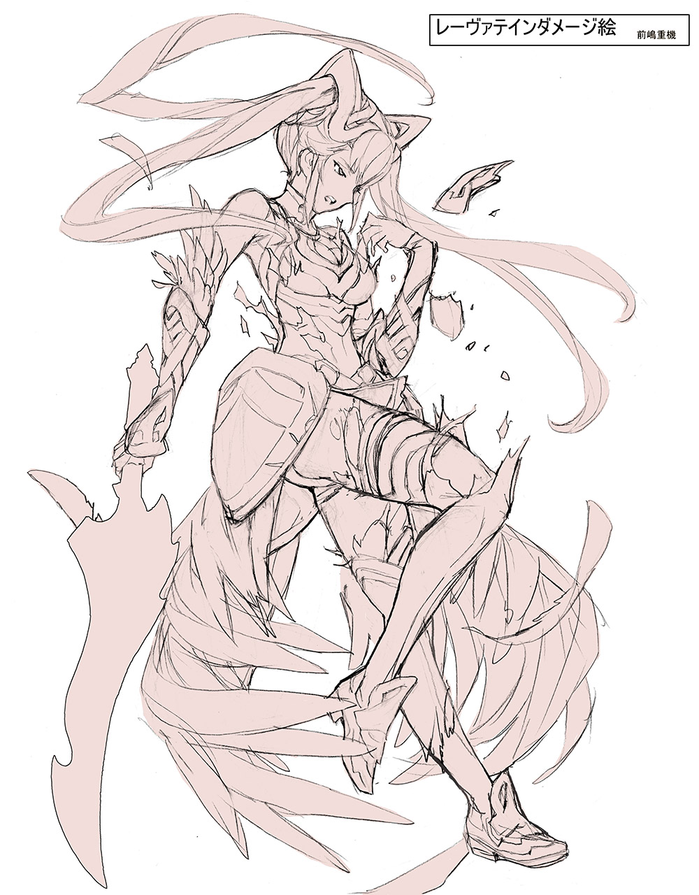 Laevateinn 
