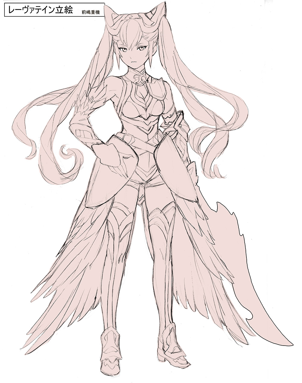 Laevateinn 
