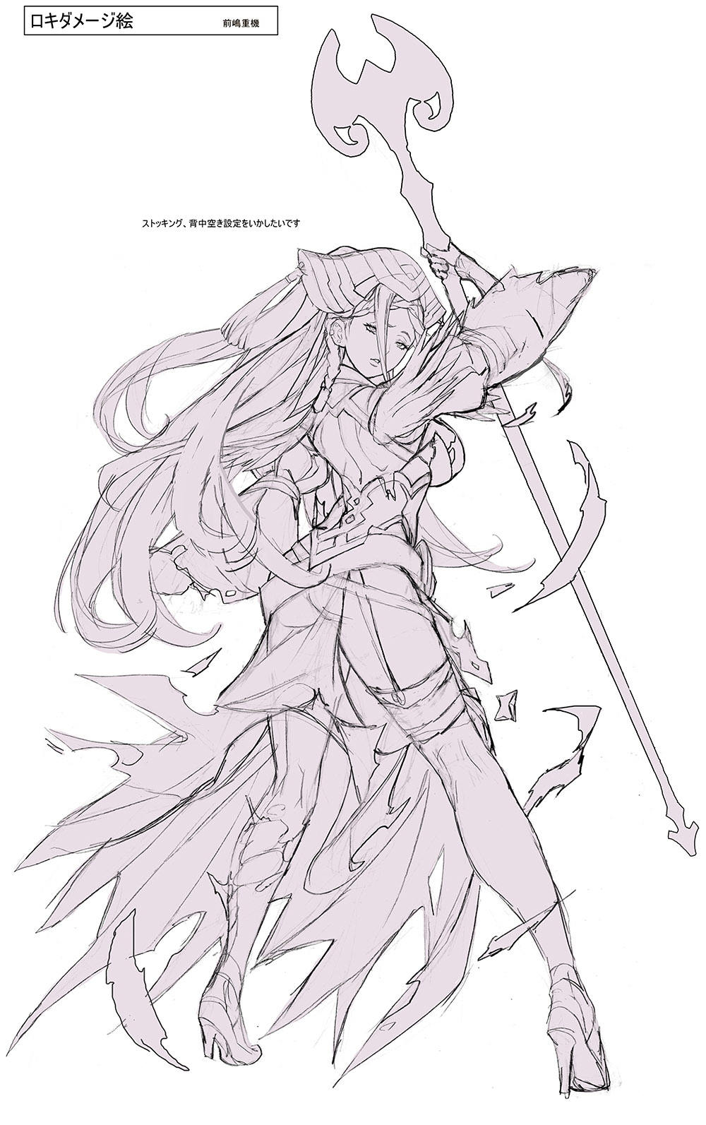 Loki

