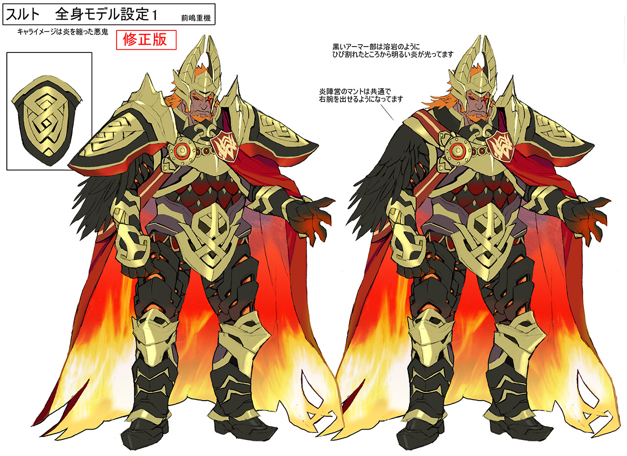 Surtr
