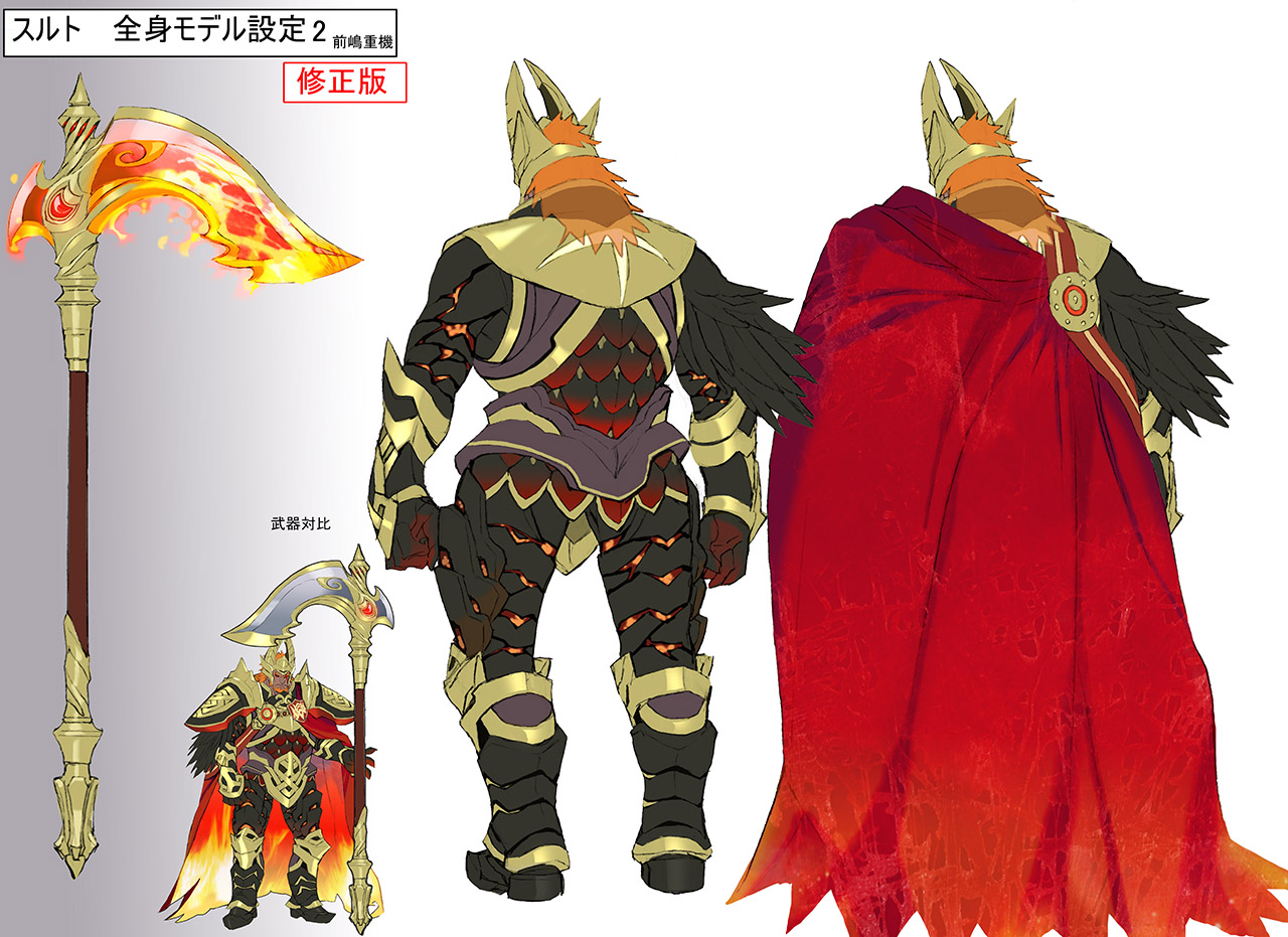 Surtr
