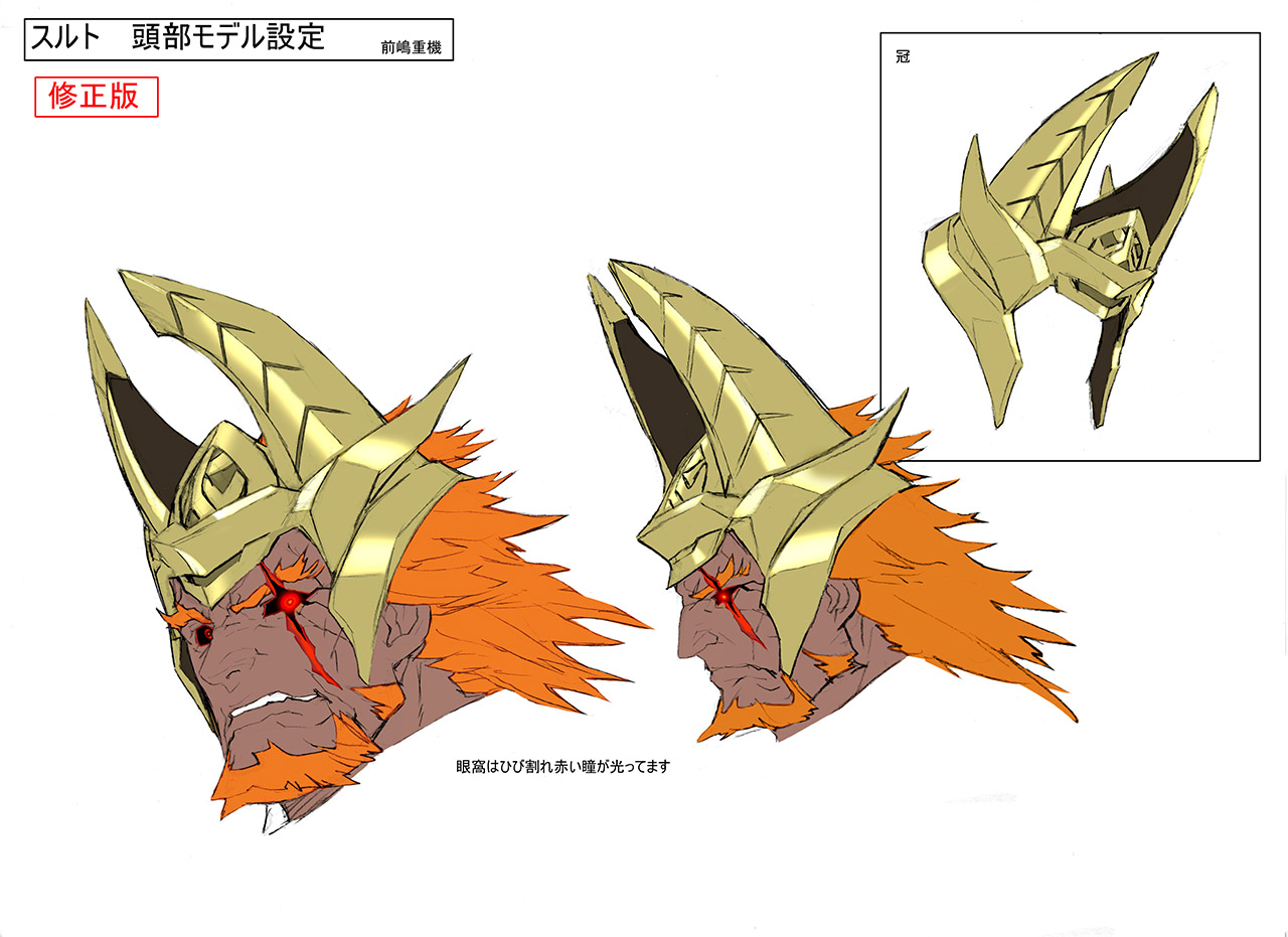 Surtr
