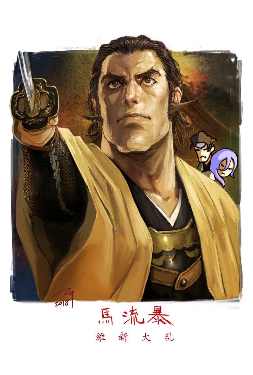 Valbar (Battle of Revolution)
Por Soeda Ippei.
Palabras clave: Leon Kamui