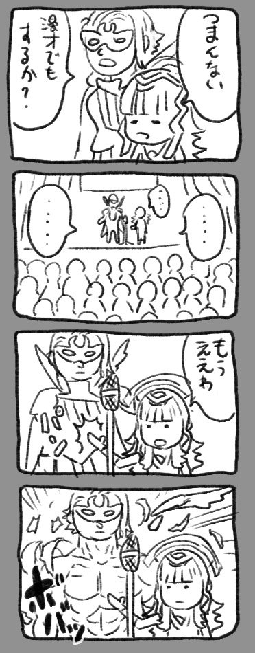 Kozaki - 4Koma (03)
