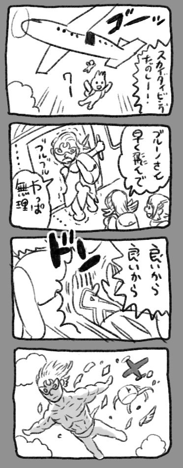 Kozaki - 4Koma (07)
