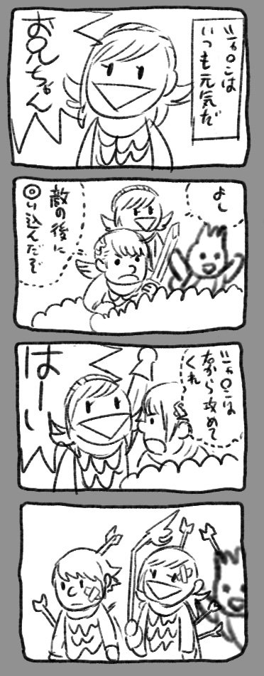 Kozaki - 4Koma (08)
