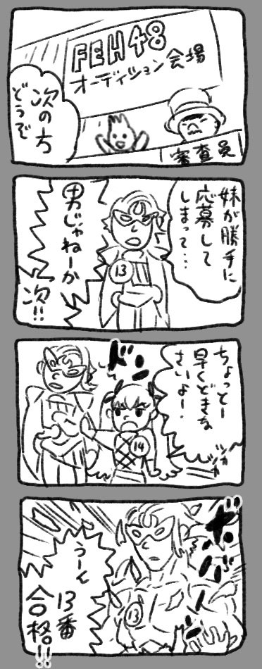 Kozaki - 4Koma (09)
