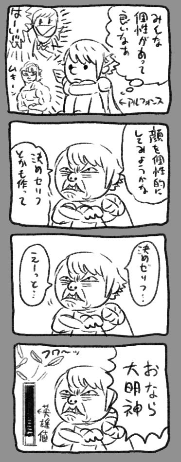 Kozaki - 4Koma (10)
