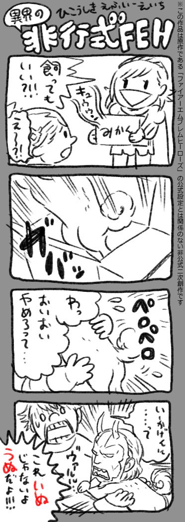 Kozaki - 4Koma (11)
