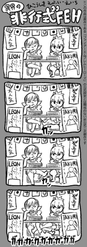 Kozaki - 4Koma (13)
