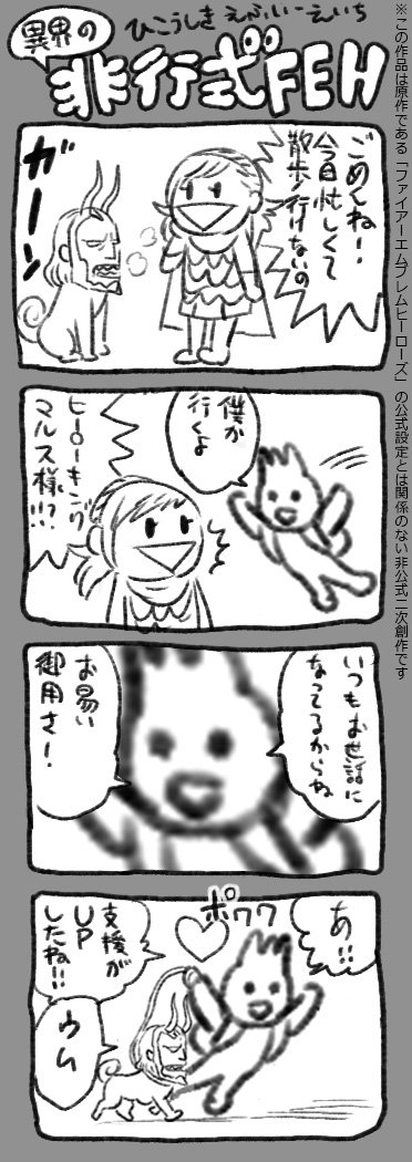 Kozaki - 4Koma (14)
