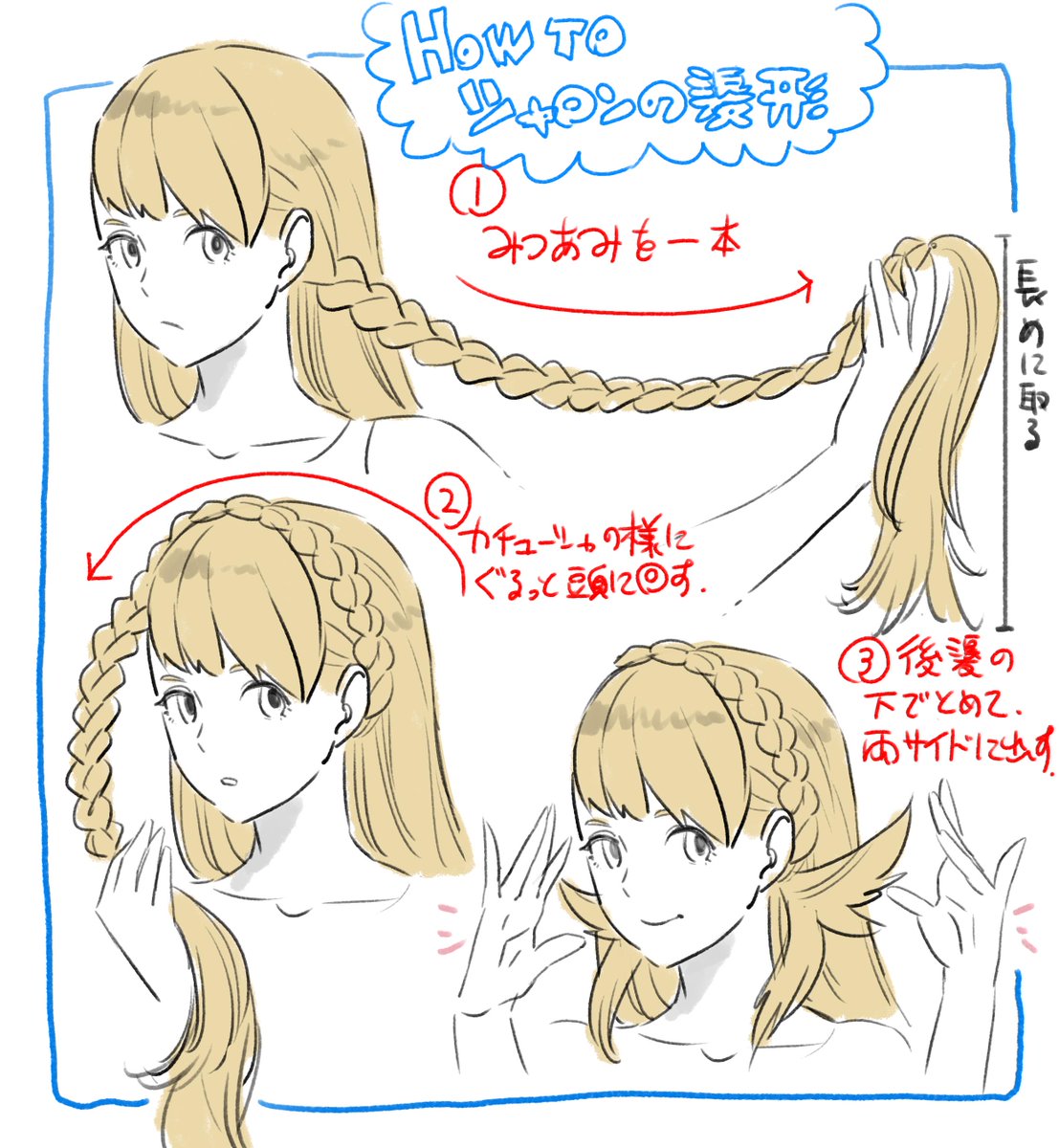 Sharena (peinado)
