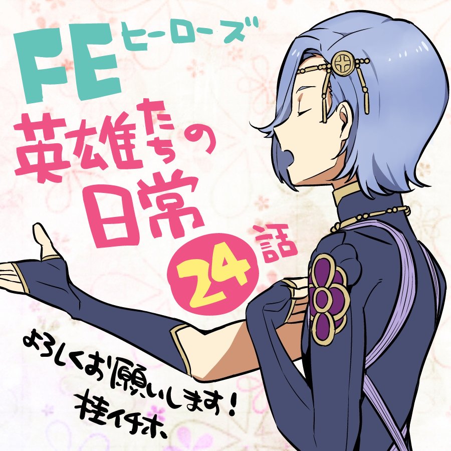 Extra 024
Palabras clave: Shigure