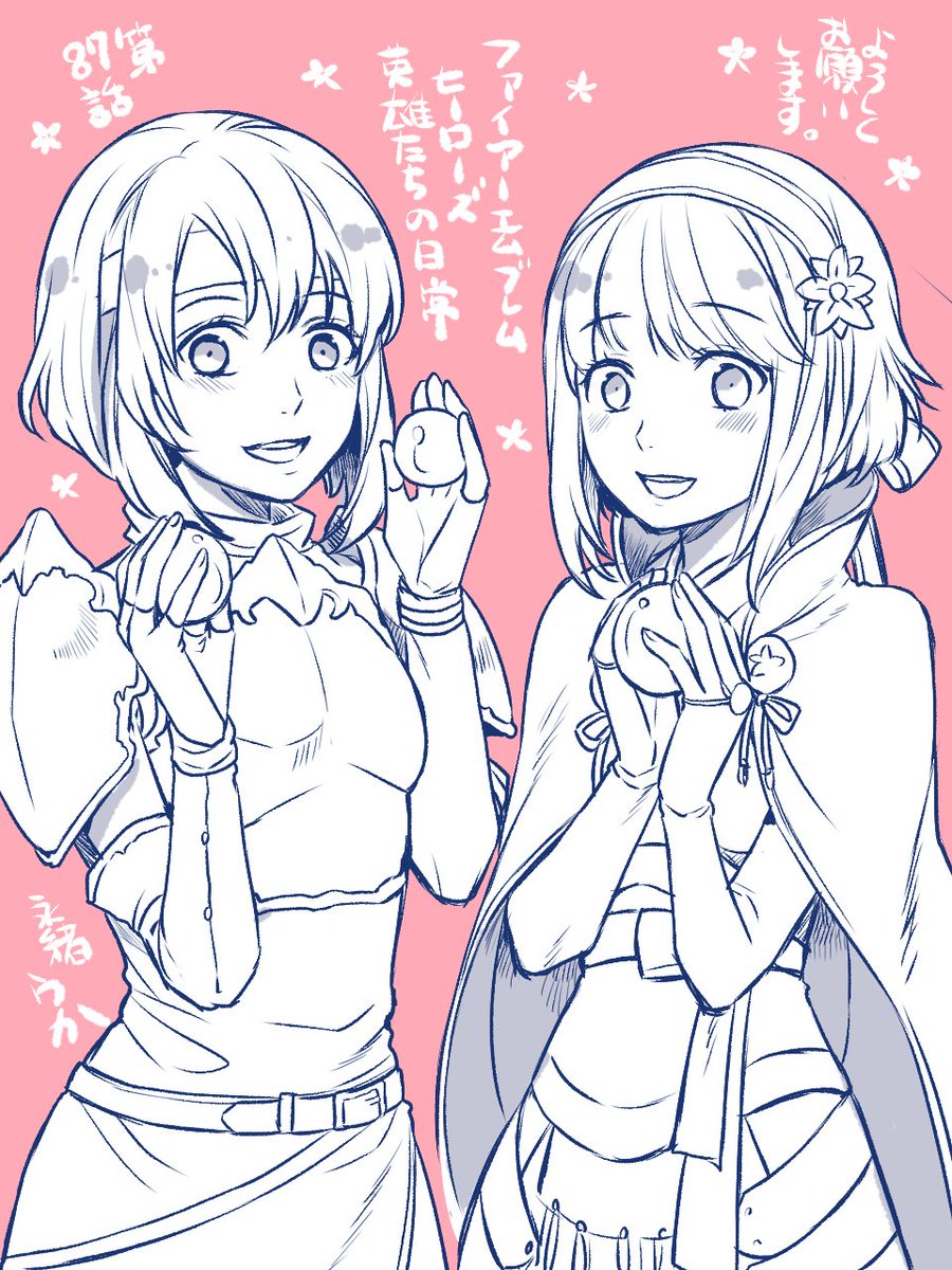 Extra 087
Palabras clave: Catria Sakura