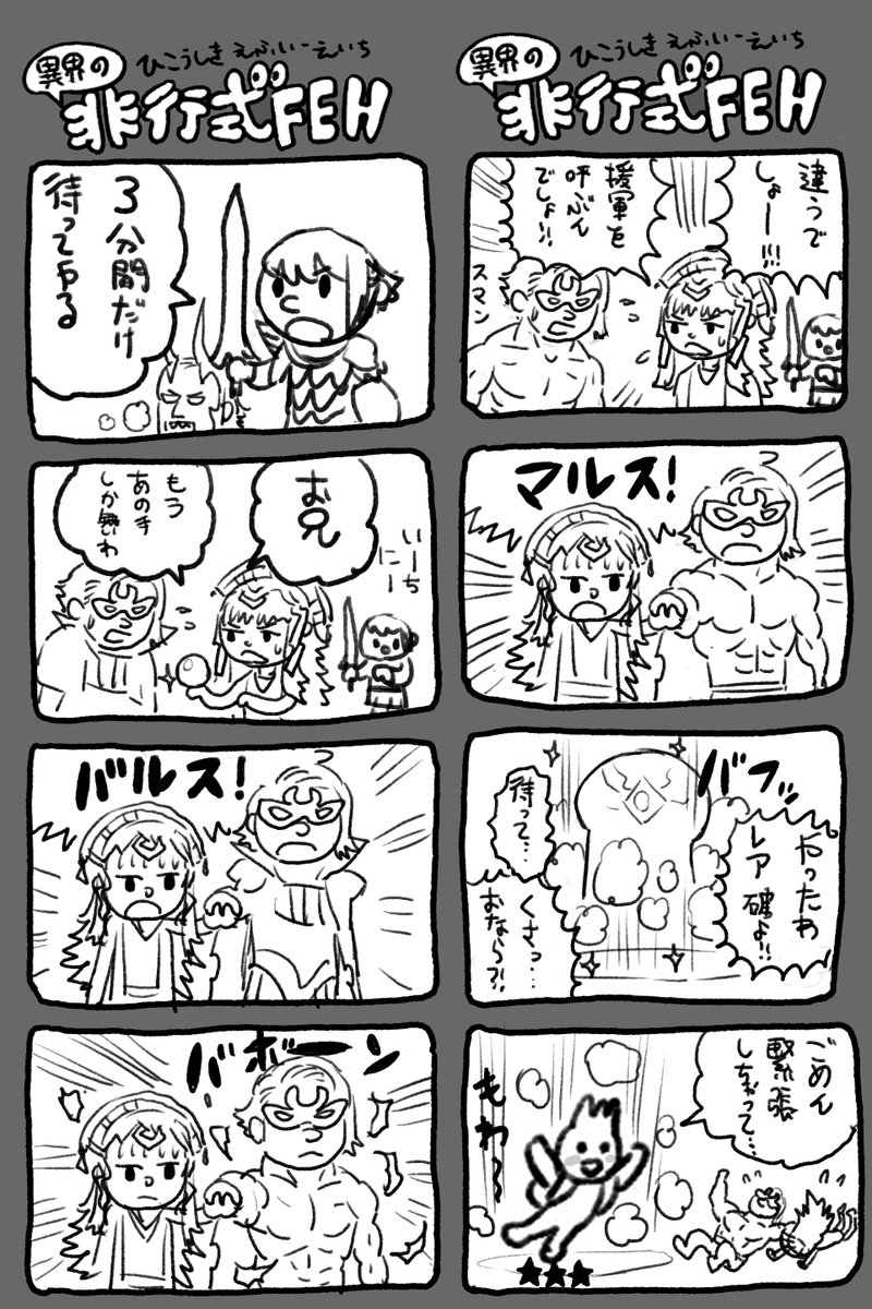 Kozaki - 4Koma (15)
