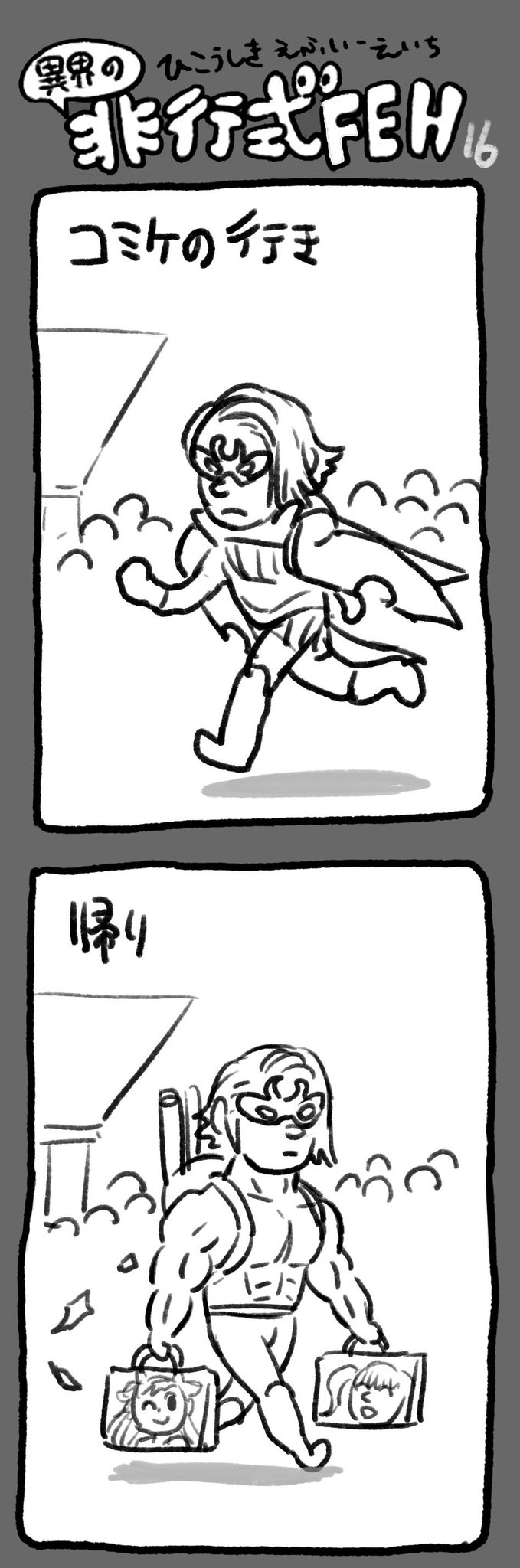 Kozaki - 4Koma (16)
