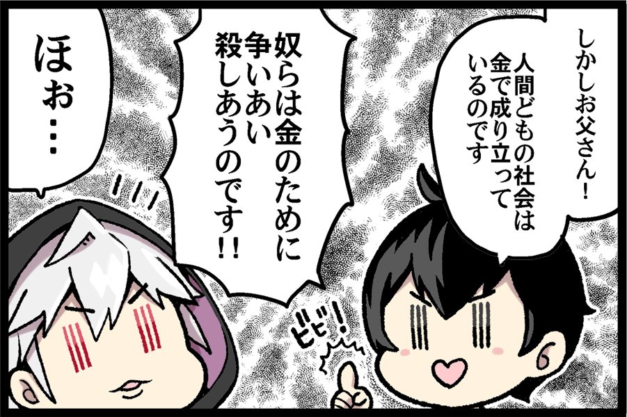 Grima - Desesperacion 02
Por @okuma_yugo
