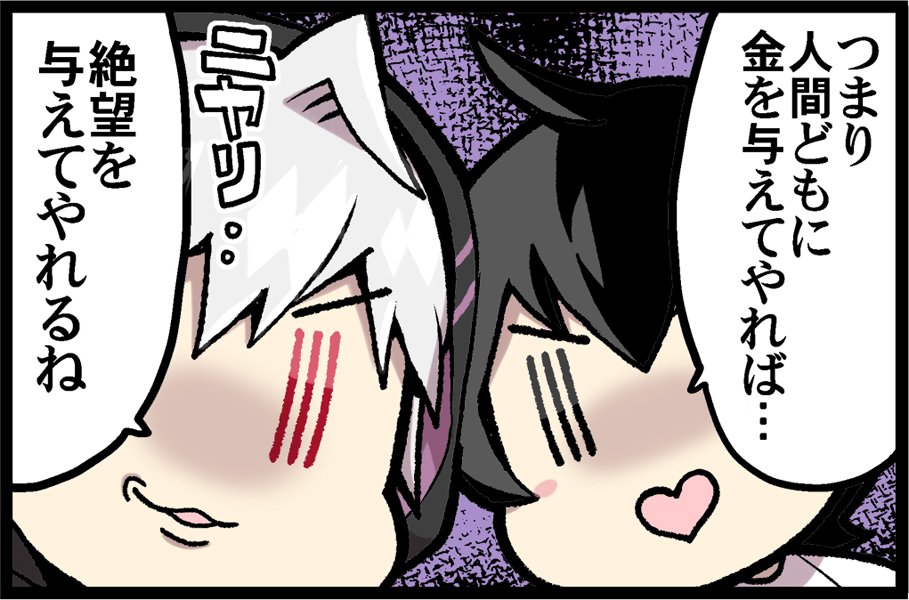 Grima - Desesperacion 03
Por @okuma_yugo
