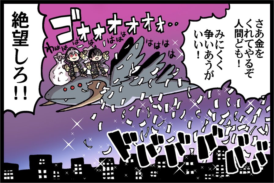 Grima - Desesperacion 04
Por @okuma_yugo
