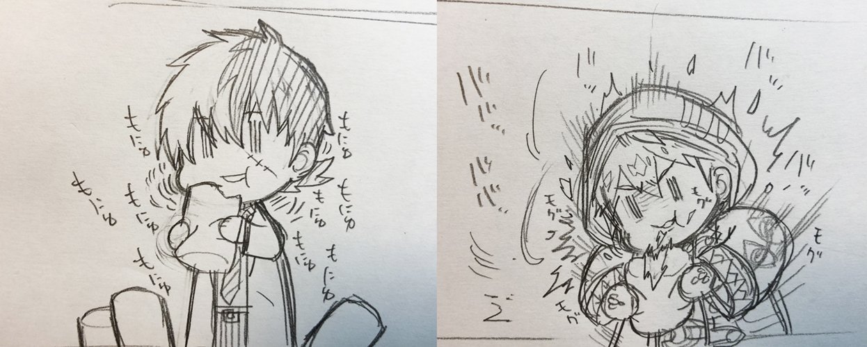 Grima
Por @okuma_yugo
