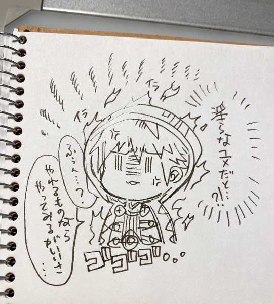 Grima
Por @okuma_yugo
