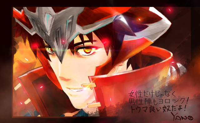 Tuoma Akagi 

