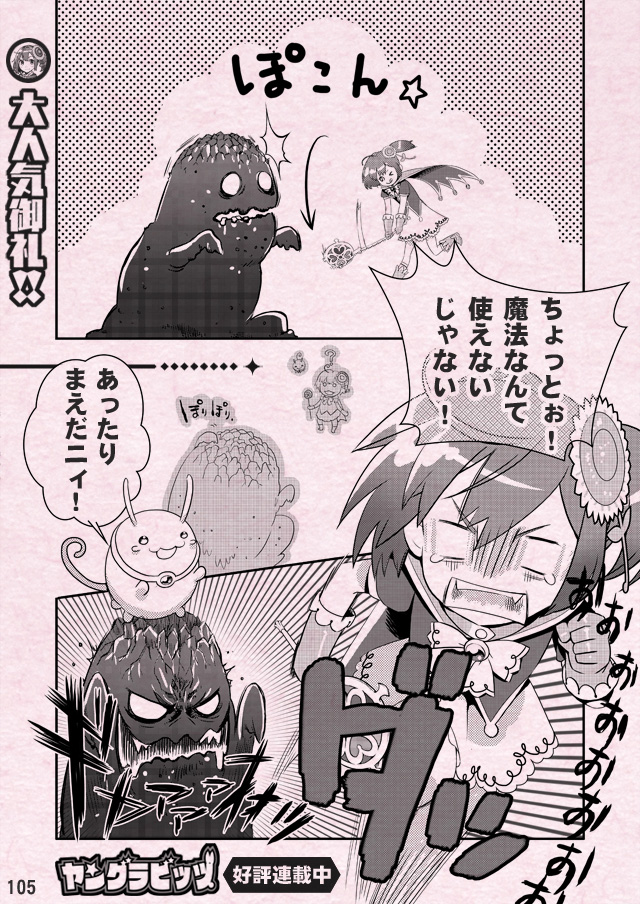 En japonés 2/4

