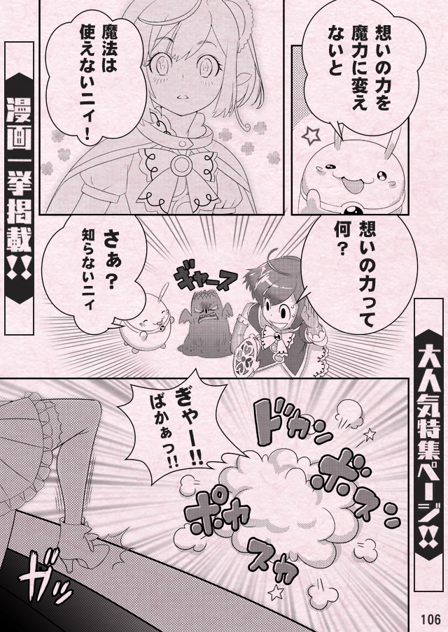 En japonés 3/4
