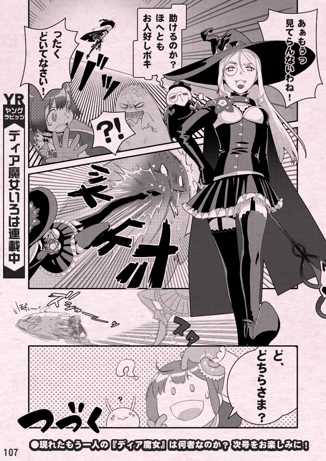 En japonés 4/4

