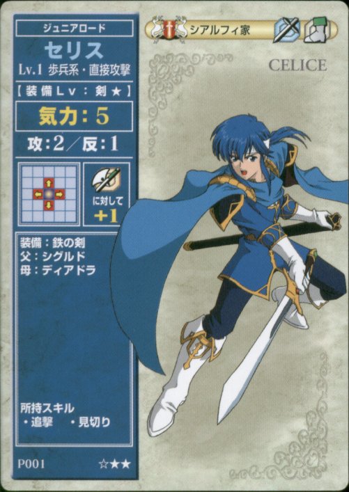 Seliph
