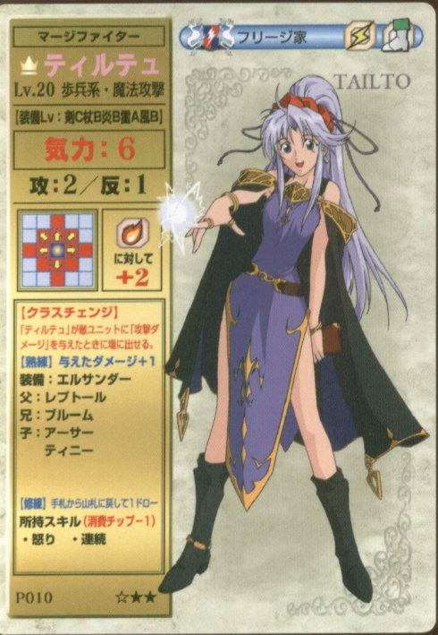 Tailtiu
