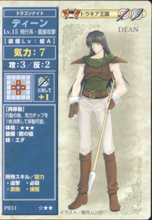 Deen
