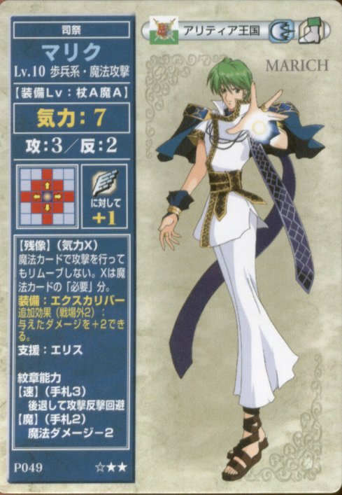 Merric
