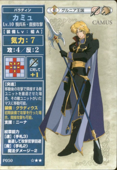 Camus
