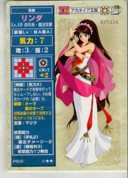 Linde
