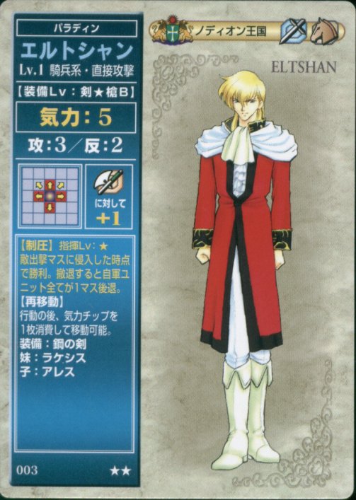 Eldigan
