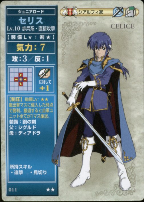 Seliph
