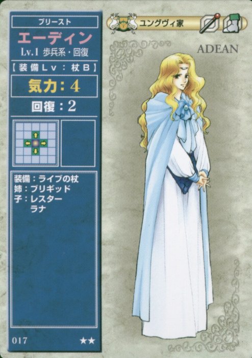 Edain
