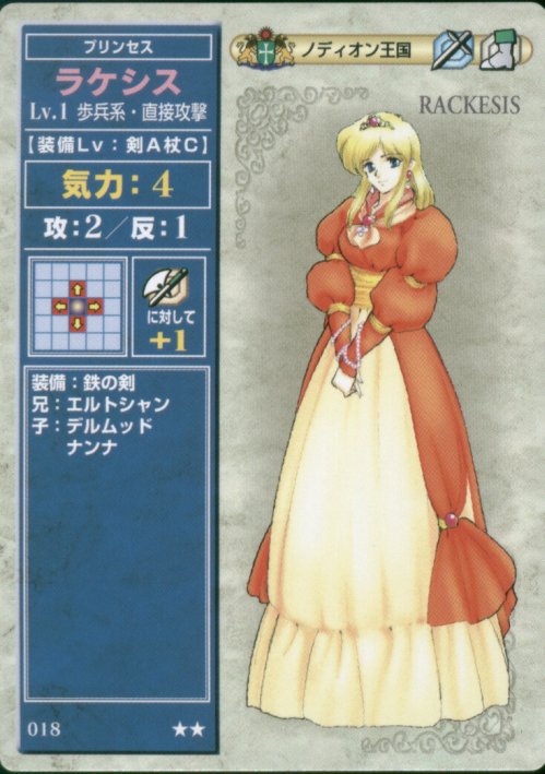 Lachesis
