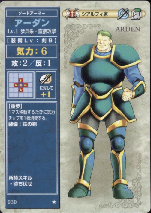 Arden

