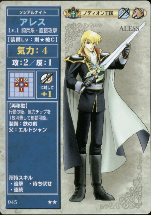 Ares
