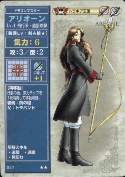 Arion
