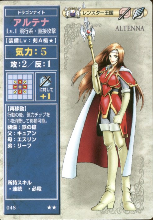 Altena
